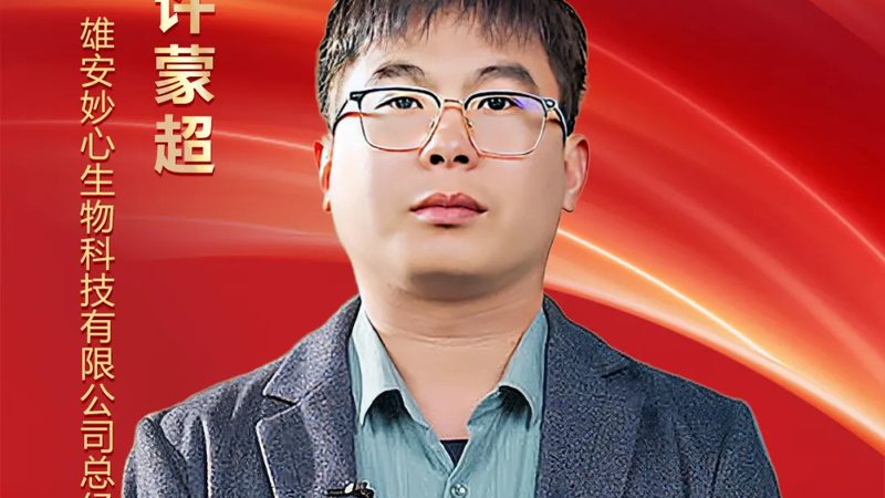 代理生物科技公司利润之谜：揭秘盈利背后的逻辑**